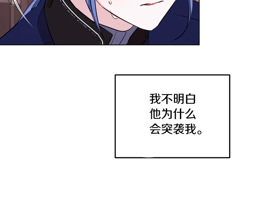 《精灵王女要跑路》第96话 剑术天才 第189页