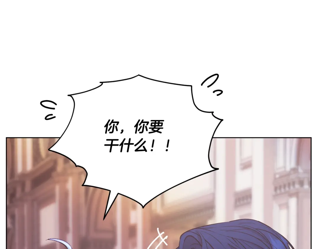 《精灵王女要跑路》第97话 真身是龙族 第166页