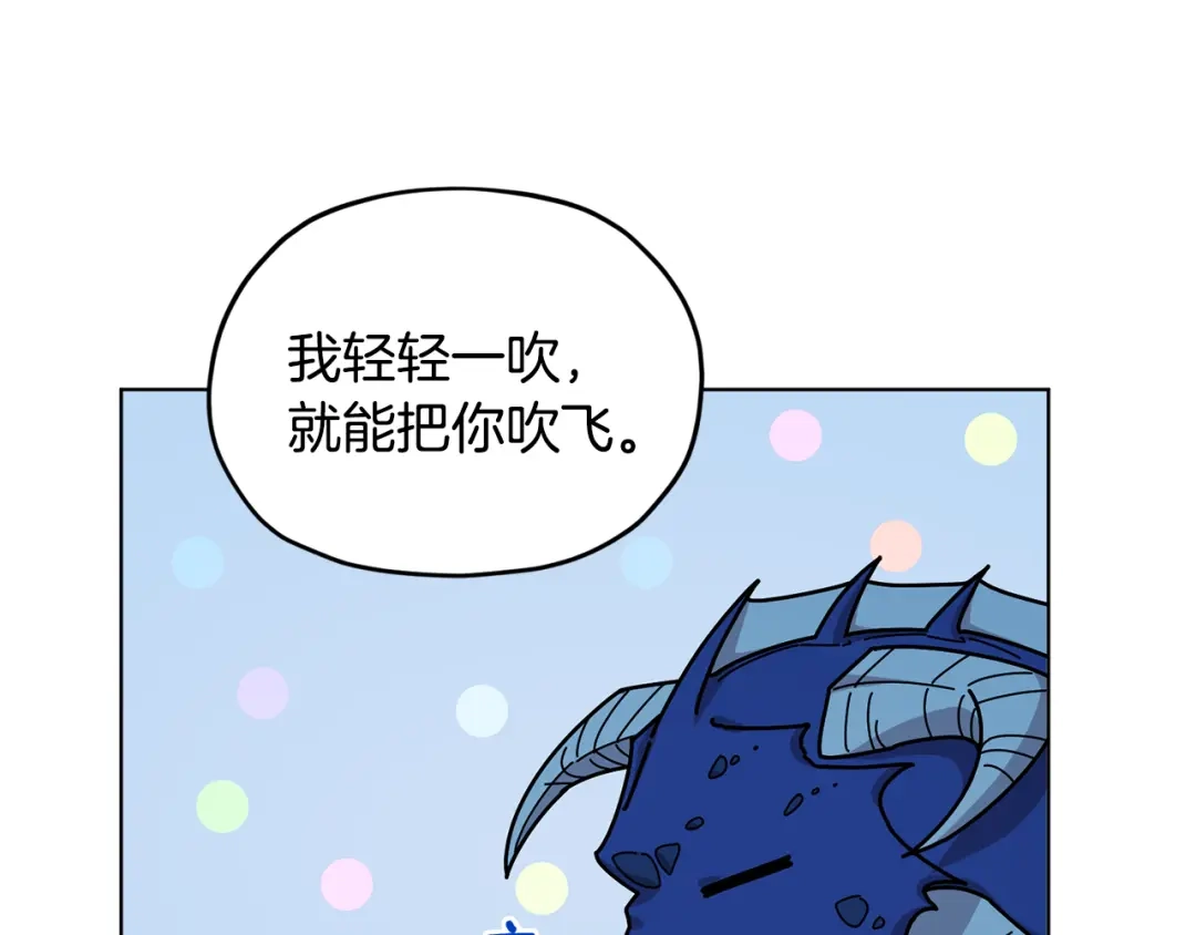 《精灵王女要跑路》第97话 真身是龙族 第169页