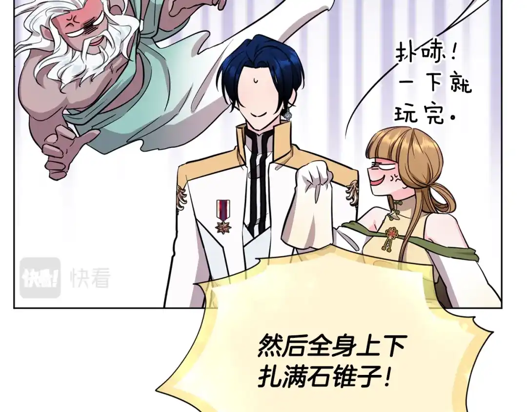 《精灵王女要跑路》第97话 真身是龙族 第32页