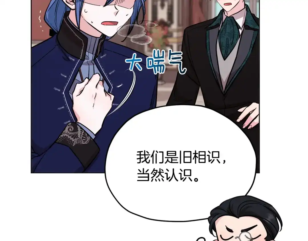 《精灵王女要跑路》第97话 真身是龙族 第131页