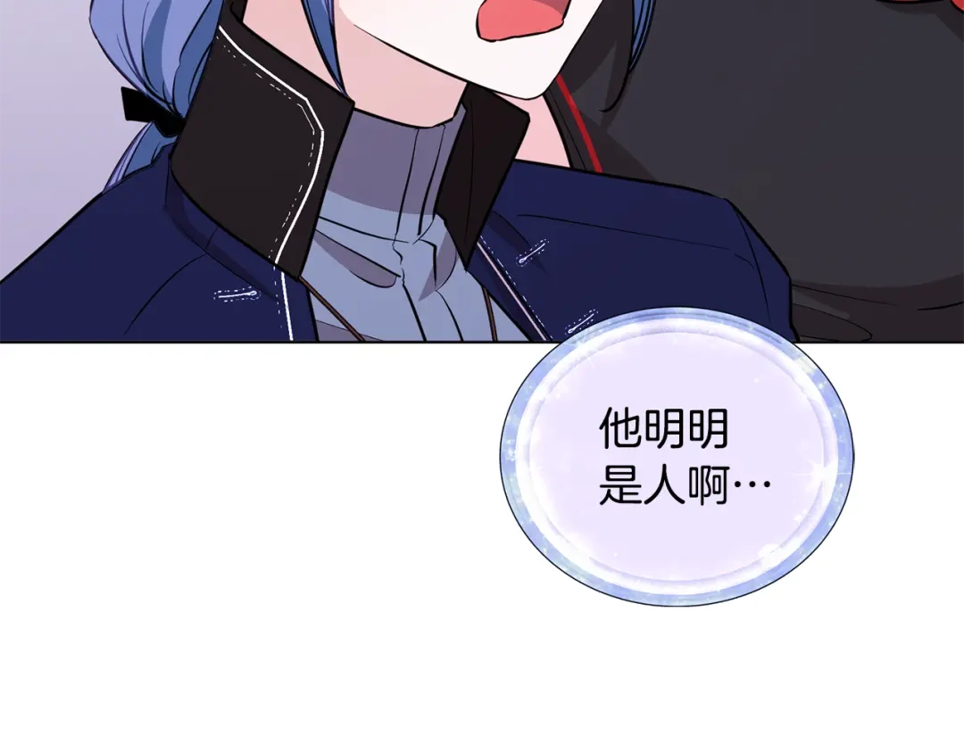 《精灵王女要跑路》第97话 真身是龙族 第59页