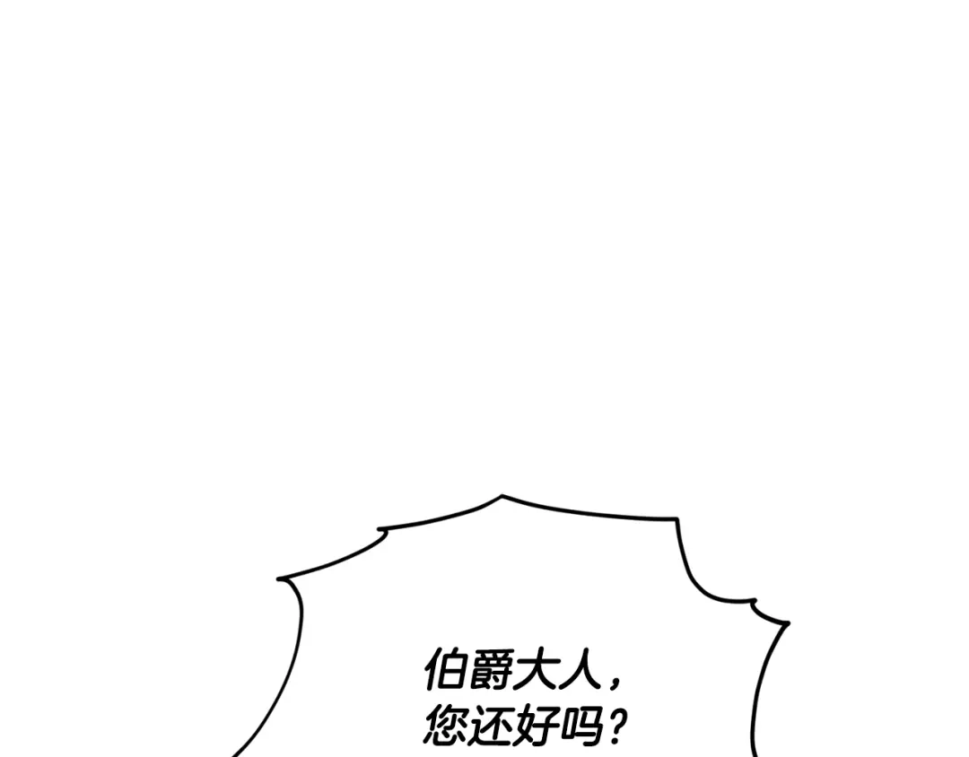 《精灵王女要跑路》第97话 真身是龙族 第146页