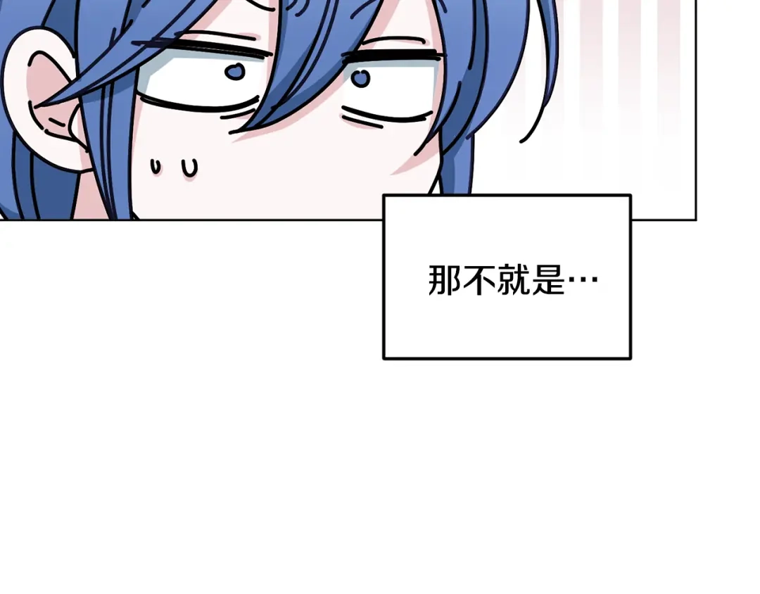 《精灵王女要跑路》第97话 真身是龙族 第36页
