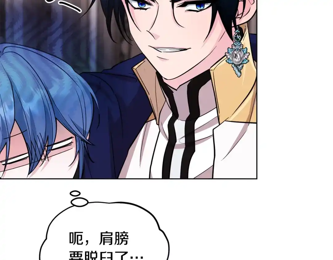《精灵王女要跑路》第97话 真身是龙族 第162页