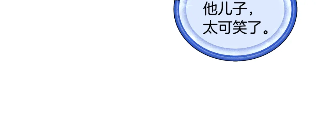《精灵王女要跑路》第97话 真身是龙族 第78页