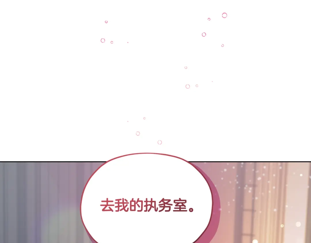《精灵王女要跑路》第97话 真身是龙族 第175页