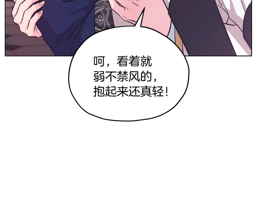 《精灵王女要跑路》第97话 真身是龙族 第168页