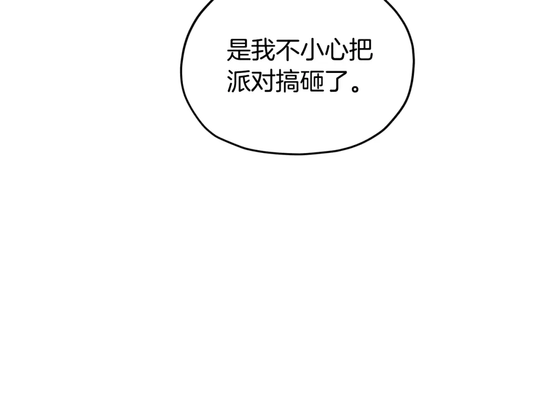 《精灵王女要跑路》第97话 真身是龙族 第106页