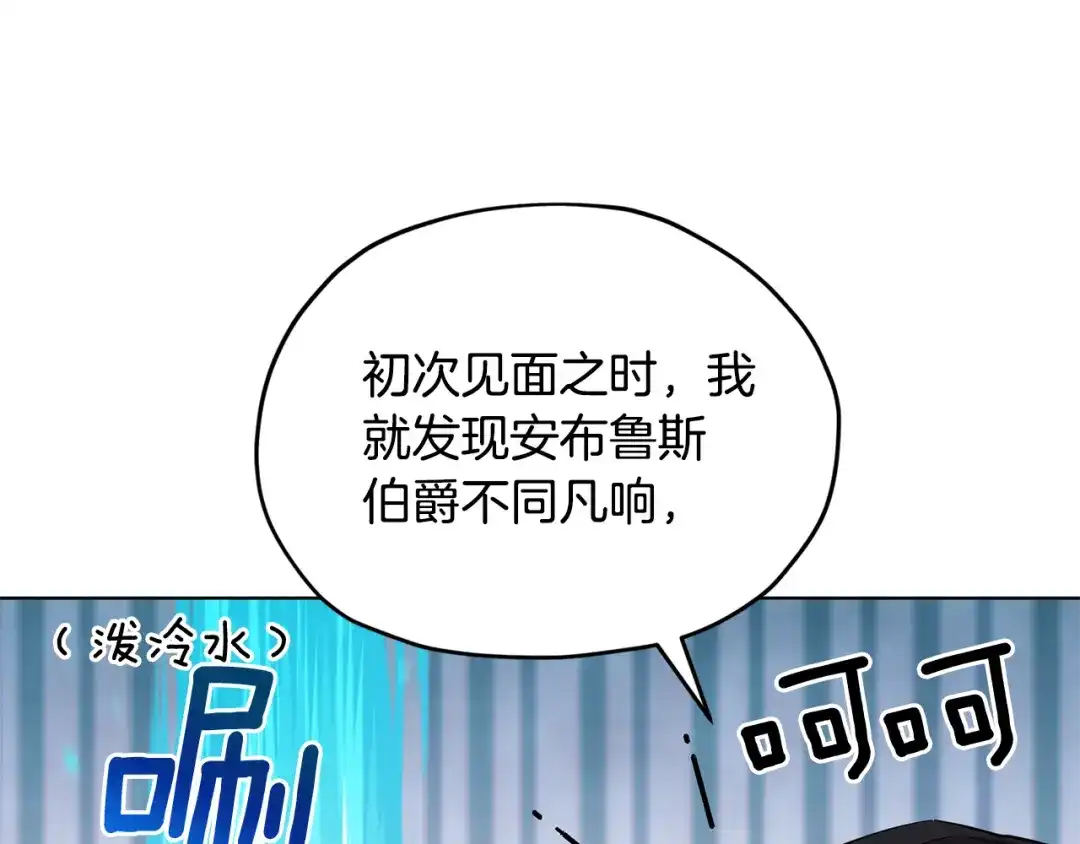 《精灵王女要跑路》第97话 真身是龙族 第126页
