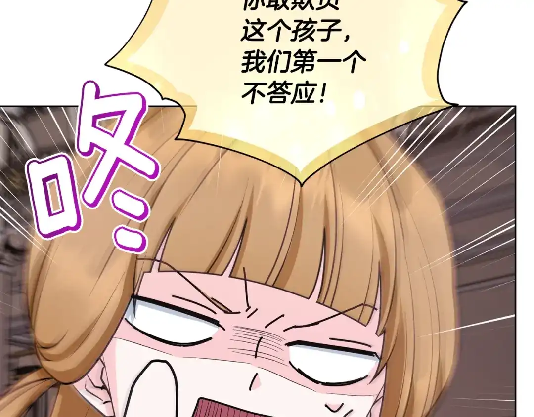 《精灵王女要跑路》第97话 真身是龙族 第22页