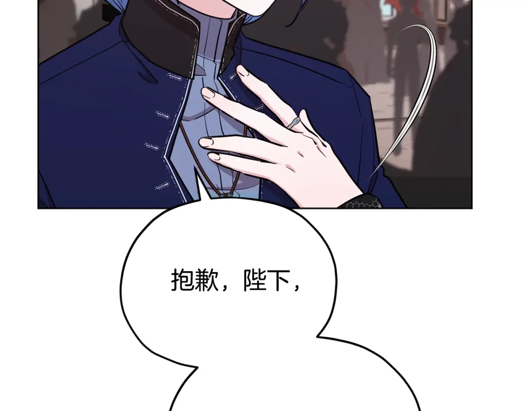 《精灵王女要跑路》第97话 真身是龙族 第117页