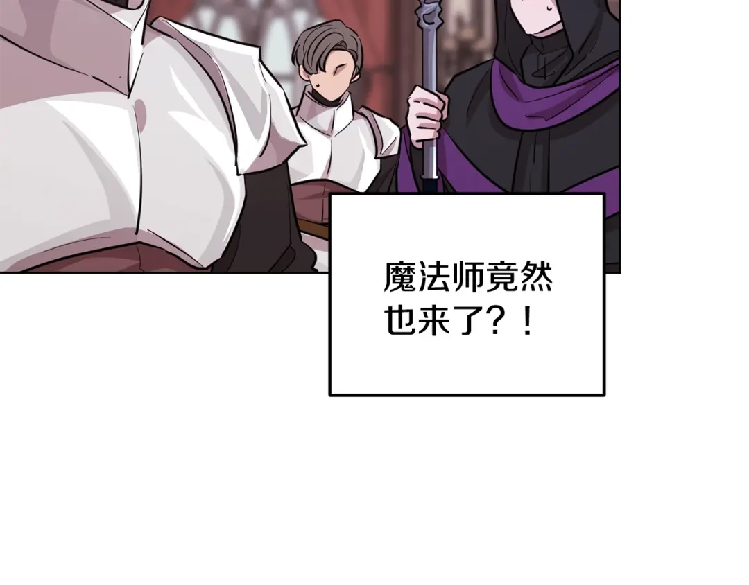 《精灵王女要跑路》第97话 真身是龙族 第91页