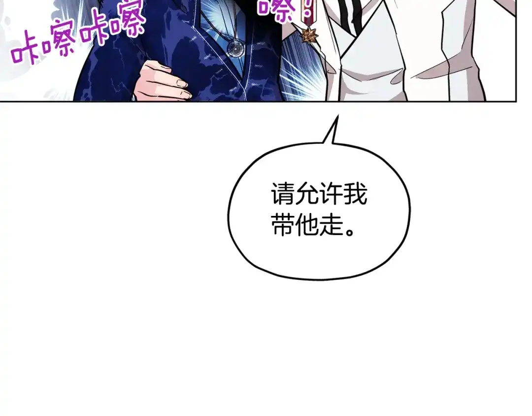 《精灵王女要跑路》第97话 真身是龙族 第140页