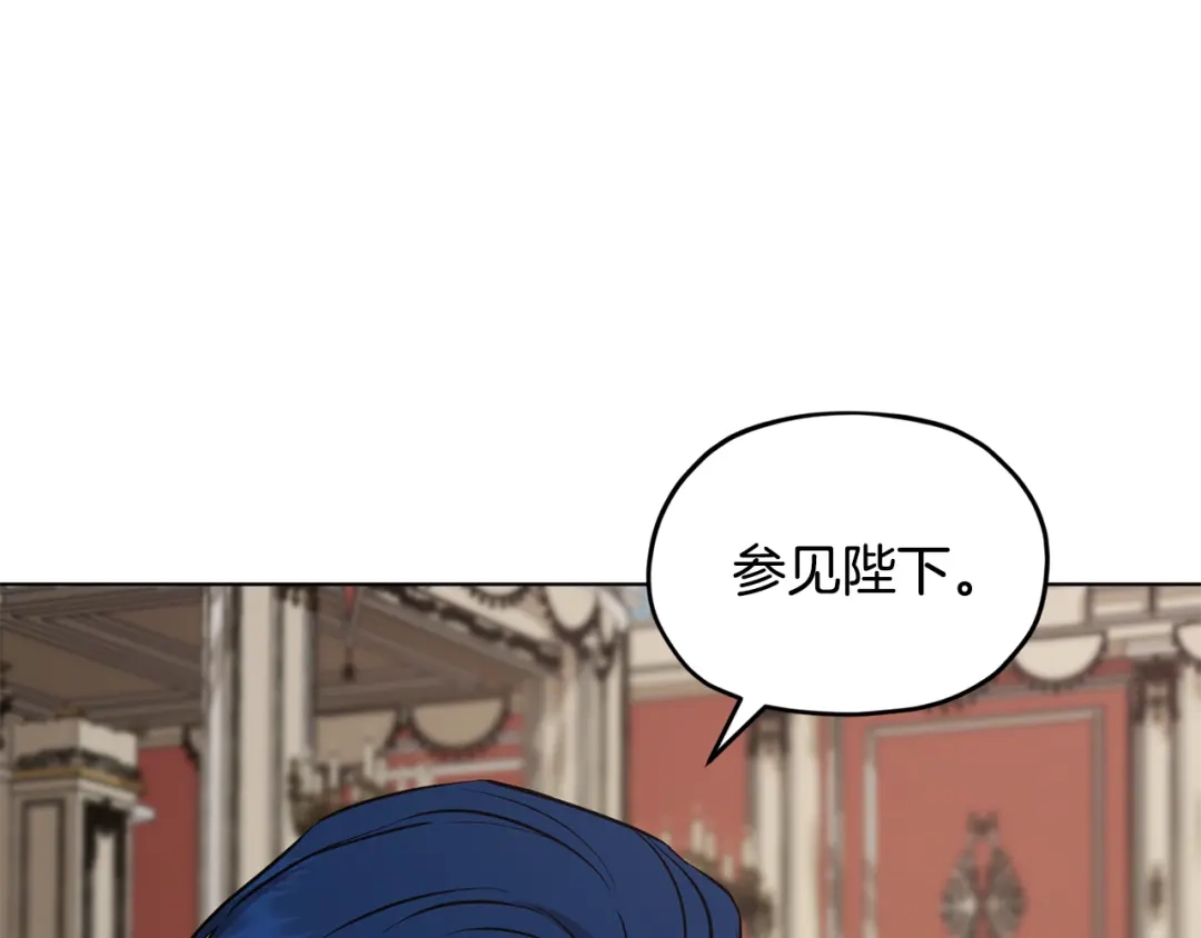 《精灵王女要跑路》第97话 真身是龙族 第98页