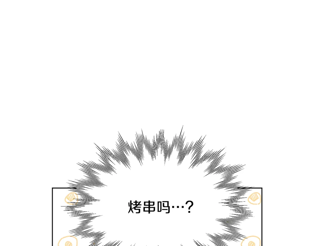 《精灵王女要跑路》第97话 真身是龙族 第37页