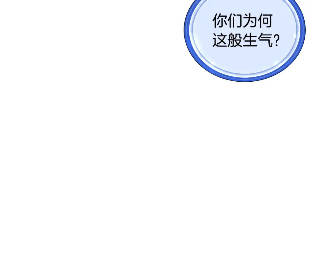 《精灵王女要跑路》第97话 真身是龙族 第27页