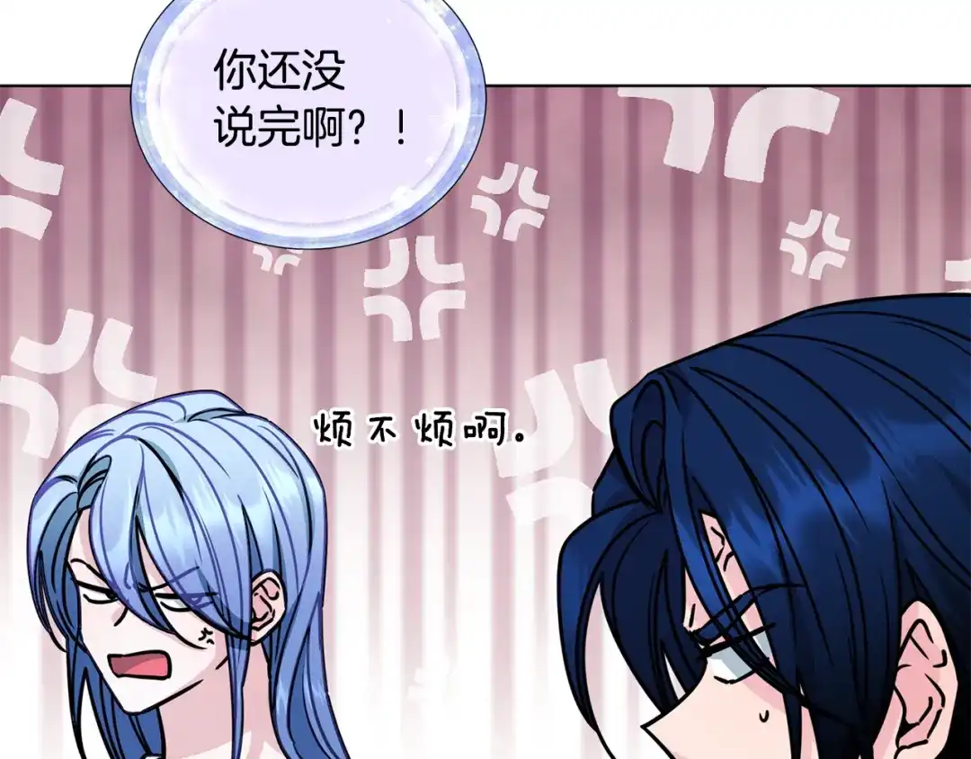 《精灵王女要跑路》第97话 真身是龙族 第76页