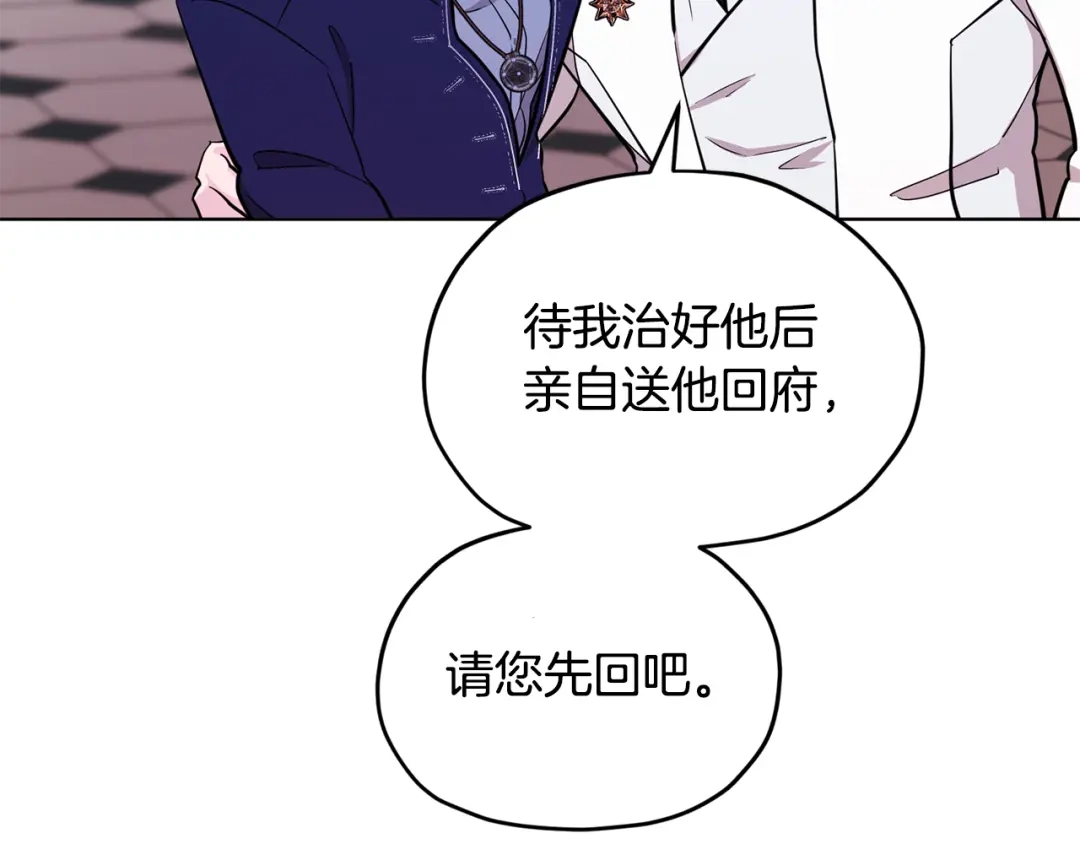 《精灵王女要跑路》第97话 真身是龙族 第151页