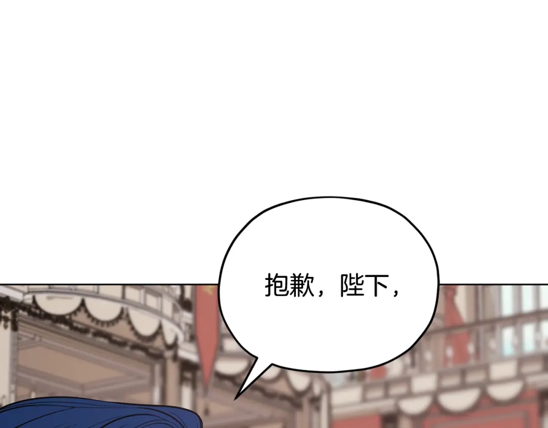 《精灵王女要跑路》第97话 真身是龙族 第104页