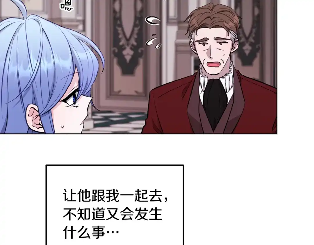 《精灵王女要跑路》第97话 真身是龙族 第153页