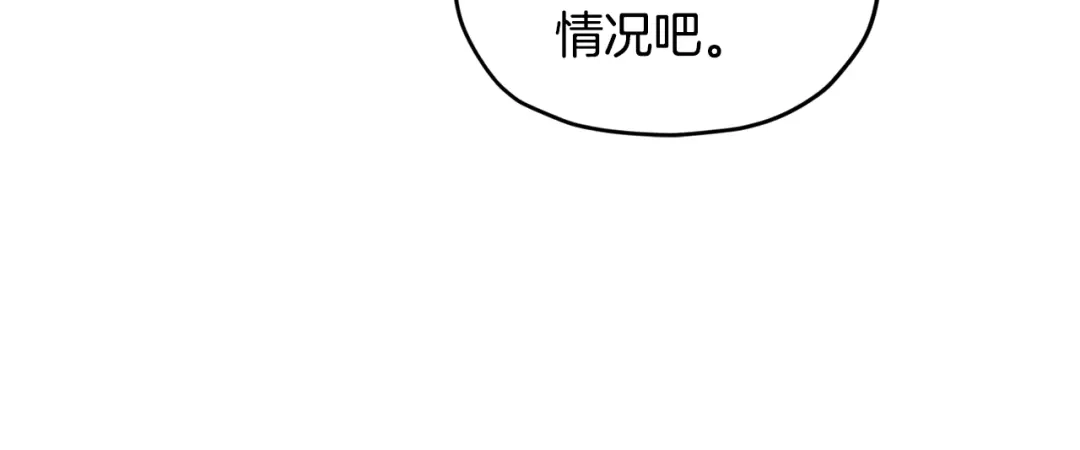 《精灵王女要跑路》第97话 真身是龙族 第103页