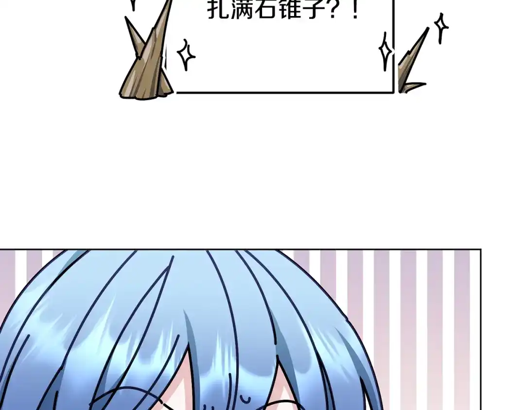 《精灵王女要跑路》第97话 真身是龙族 第35页
