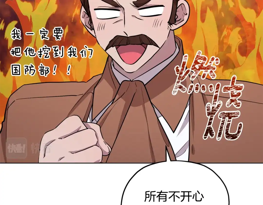 《精灵王女要跑路》第97话 真身是龙族 第124页