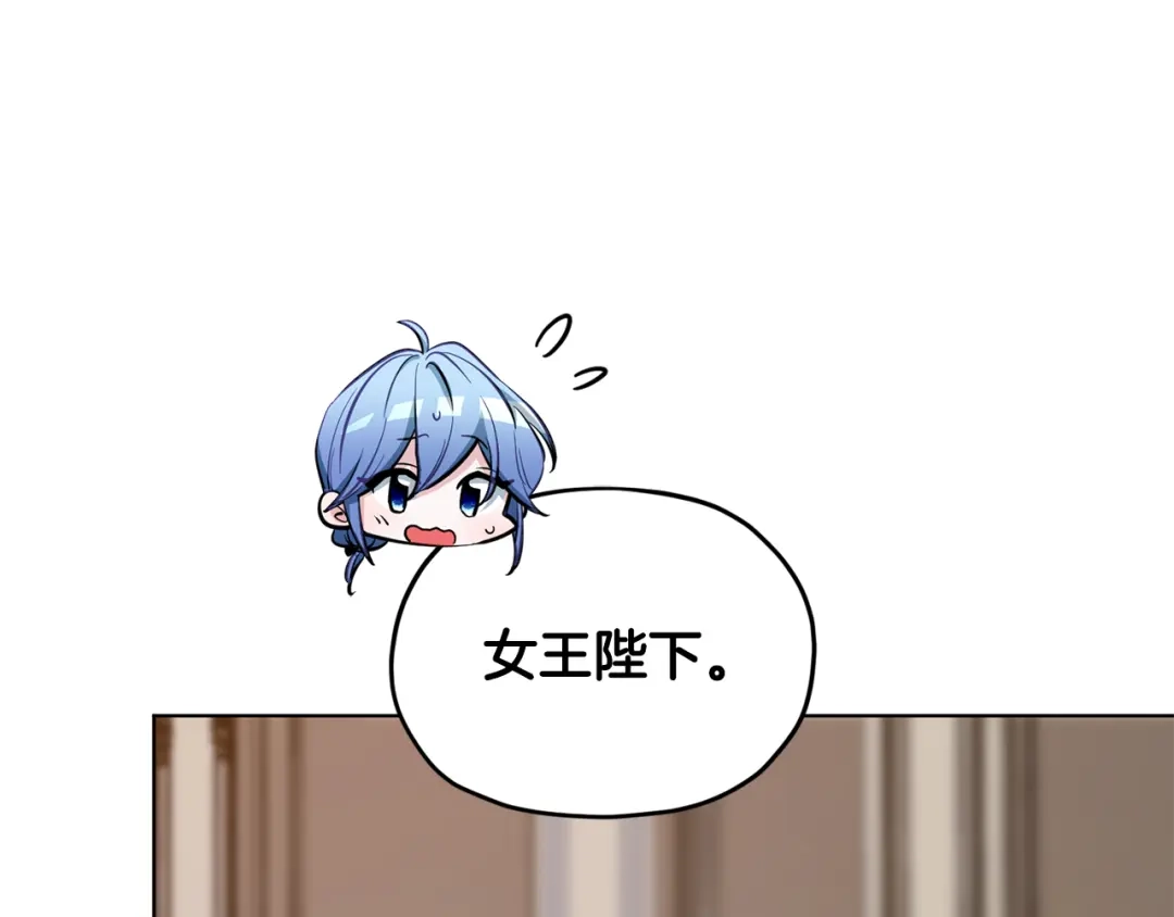 《精灵王女要跑路》第97话 真身是龙族 第95页