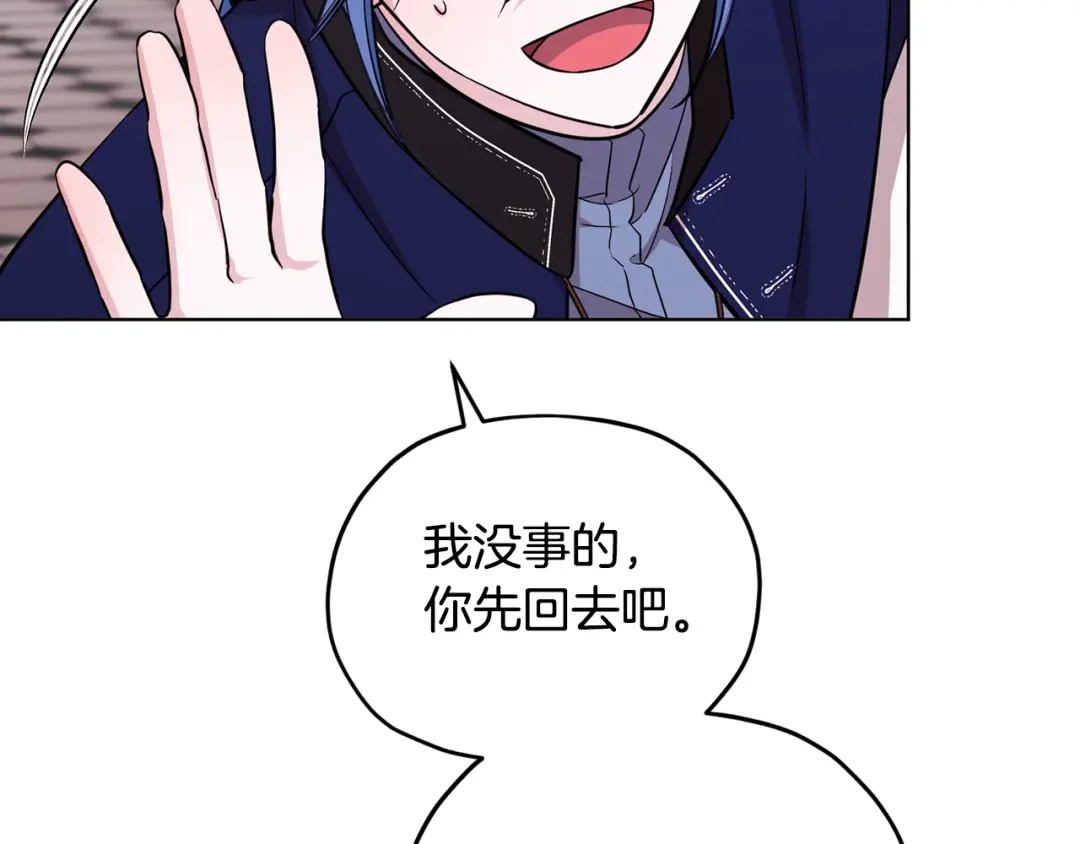 《精灵王女要跑路》第97话 真身是龙族 第157页
