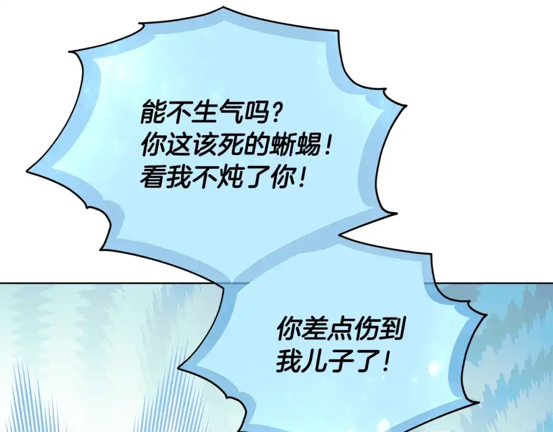 《精灵王女要跑路》第97话 真身是龙族 第28页