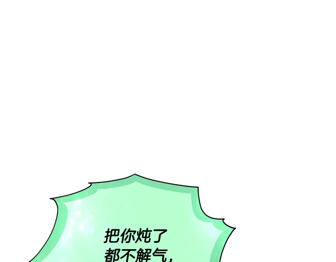 《精灵王女要跑路》第97话 真身是龙族 第30页