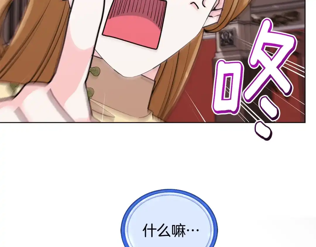 《精灵王女要跑路》第97话 真身是龙族 第23页
