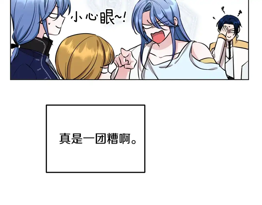 《精灵王女要跑路》第97话 真身是龙族 第88页