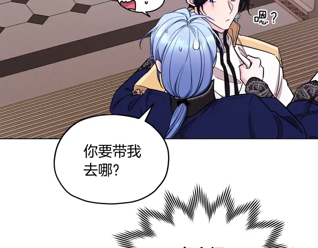 《精灵王女要跑路》第97话 真身是龙族 第173页