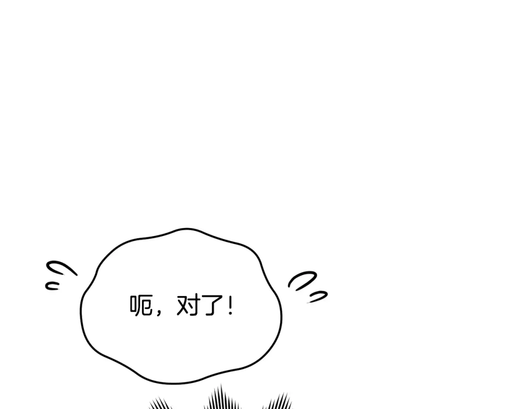 《精灵王女要跑路》第97话 真身是龙族 第171页