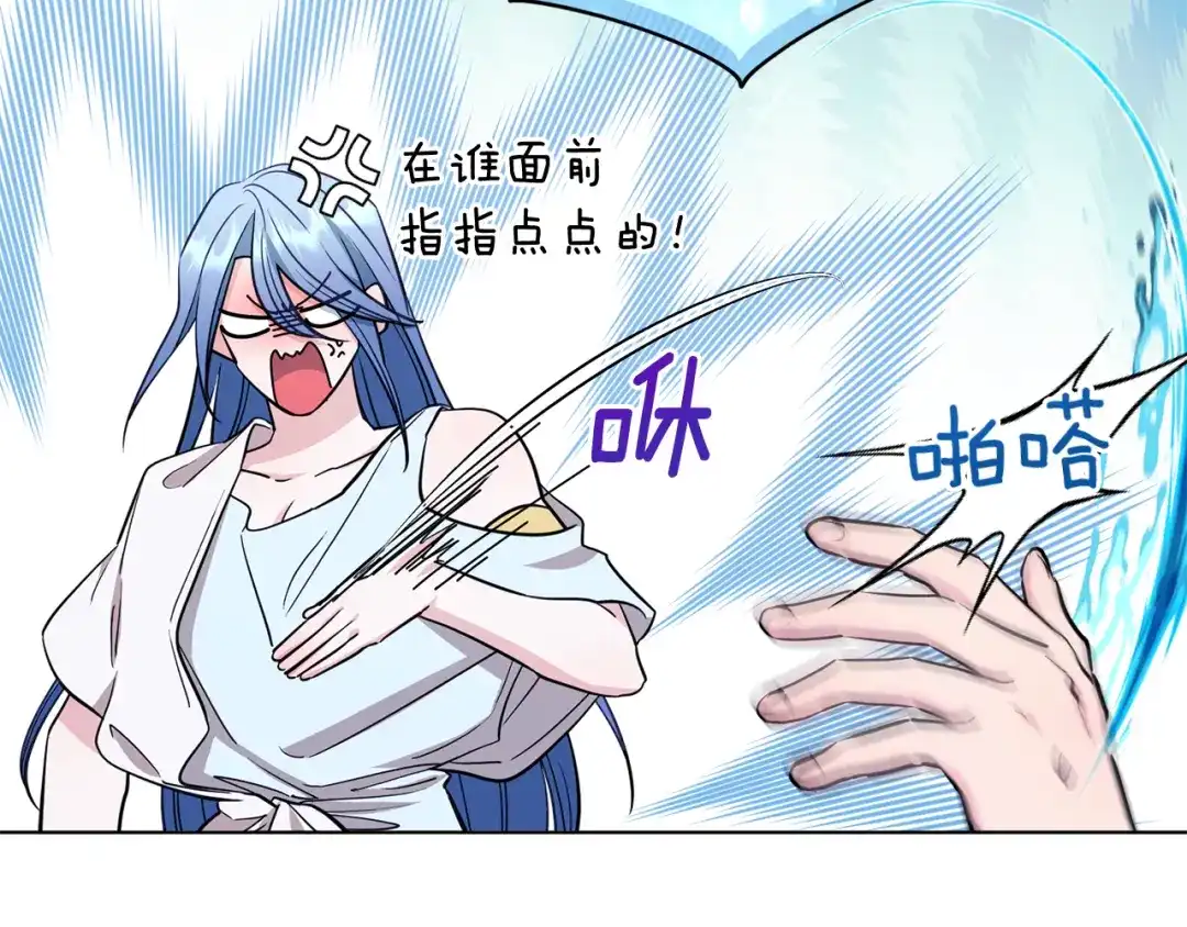 《精灵王女要跑路》第97话 真身是龙族 第29页