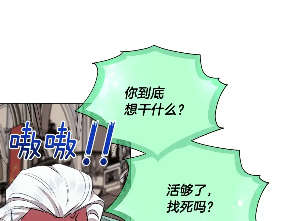 《精灵王女要跑路》第97话 真身是龙族 第18页