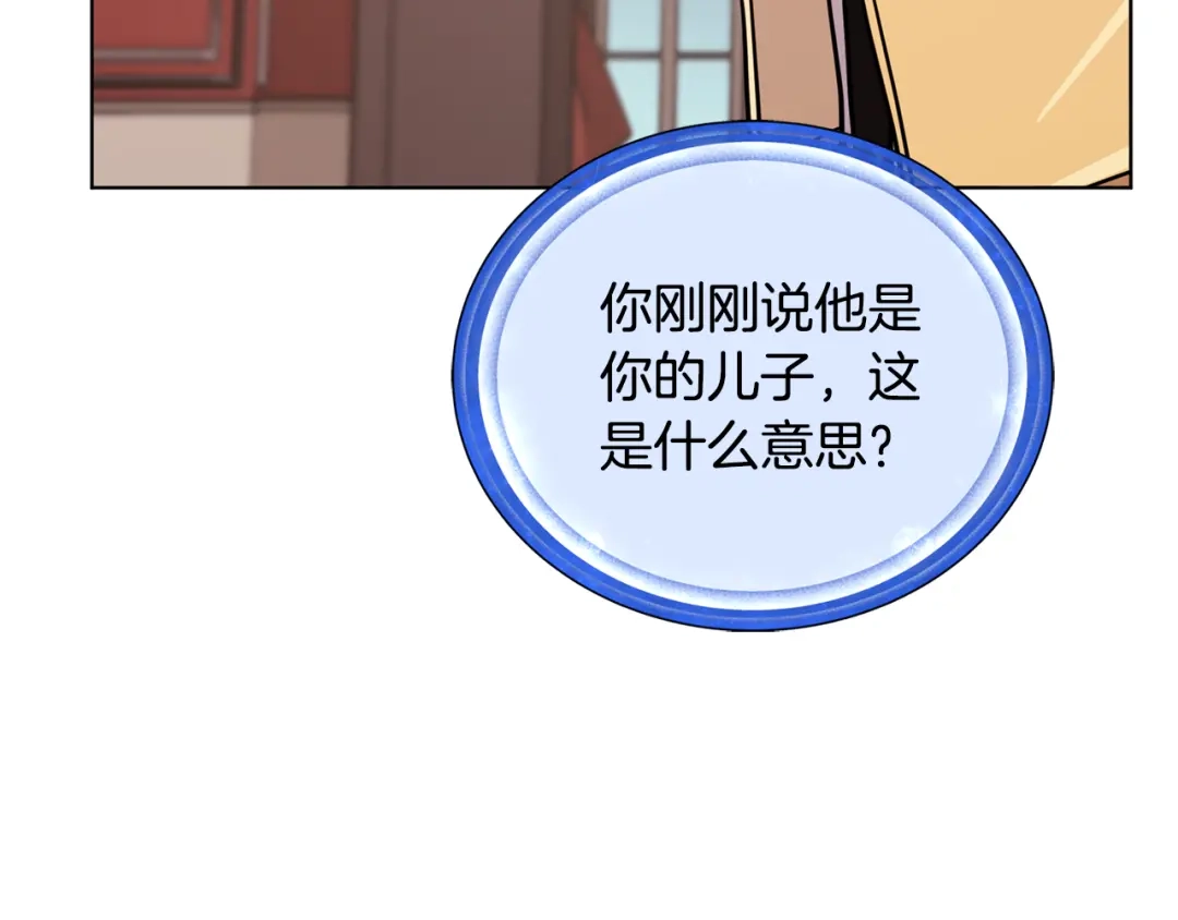 《精灵王女要跑路》第97话 真身是龙族 第72页