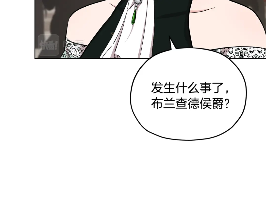《精灵王女要跑路》第97话 真身是龙族 第97页