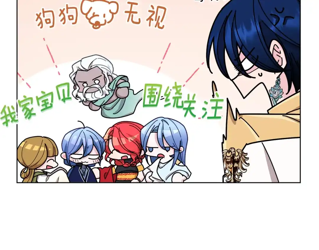 《精灵王女要跑路》第97话 真身是龙族 第74页