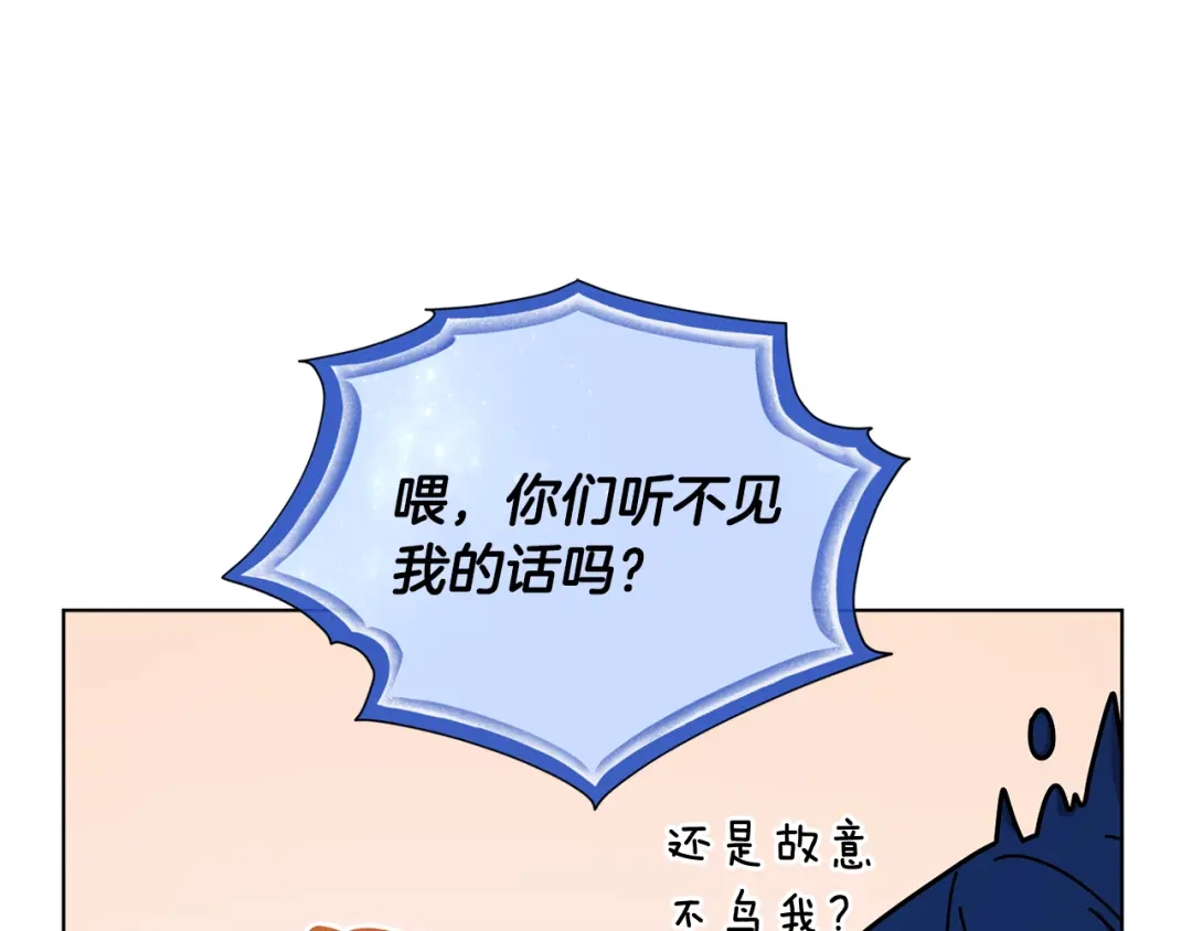 《精灵王女要跑路》第97话 真身是龙族 第73页