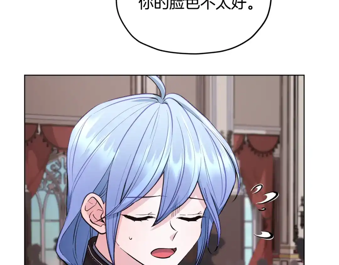 《精灵王女要跑路》第97话 真身是龙族 第116页