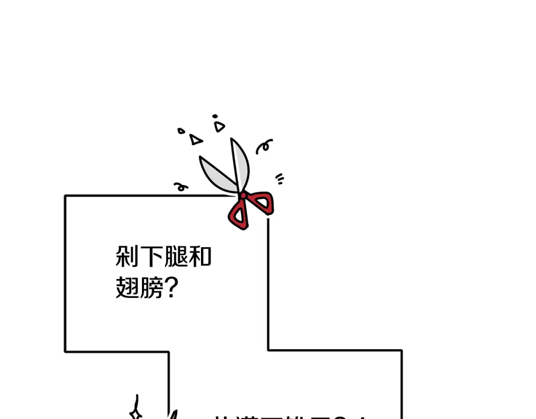 《精灵王女要跑路》第97话 真身是龙族 第34页