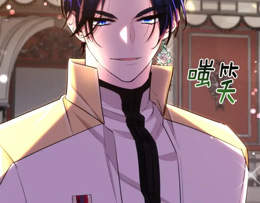 《精灵王女要跑路》第97话 真身是龙族 第6页