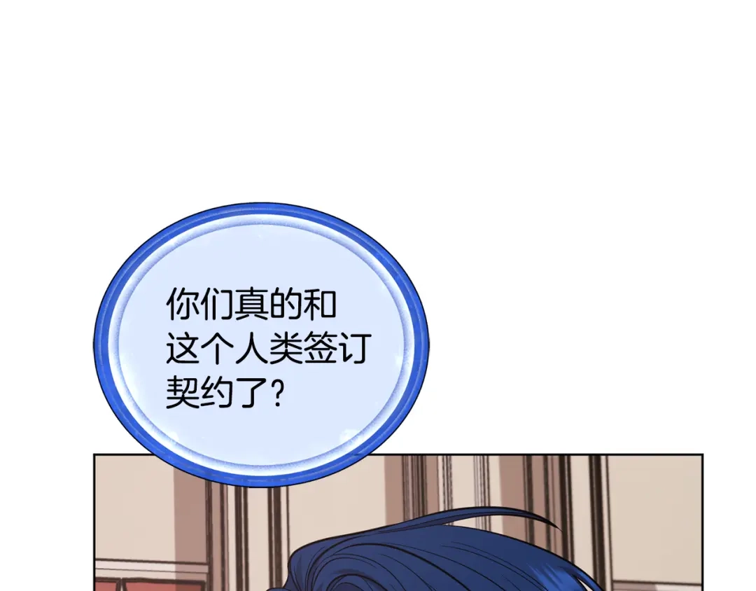 《精灵王女要跑路》第97话 真身是龙族 第25页