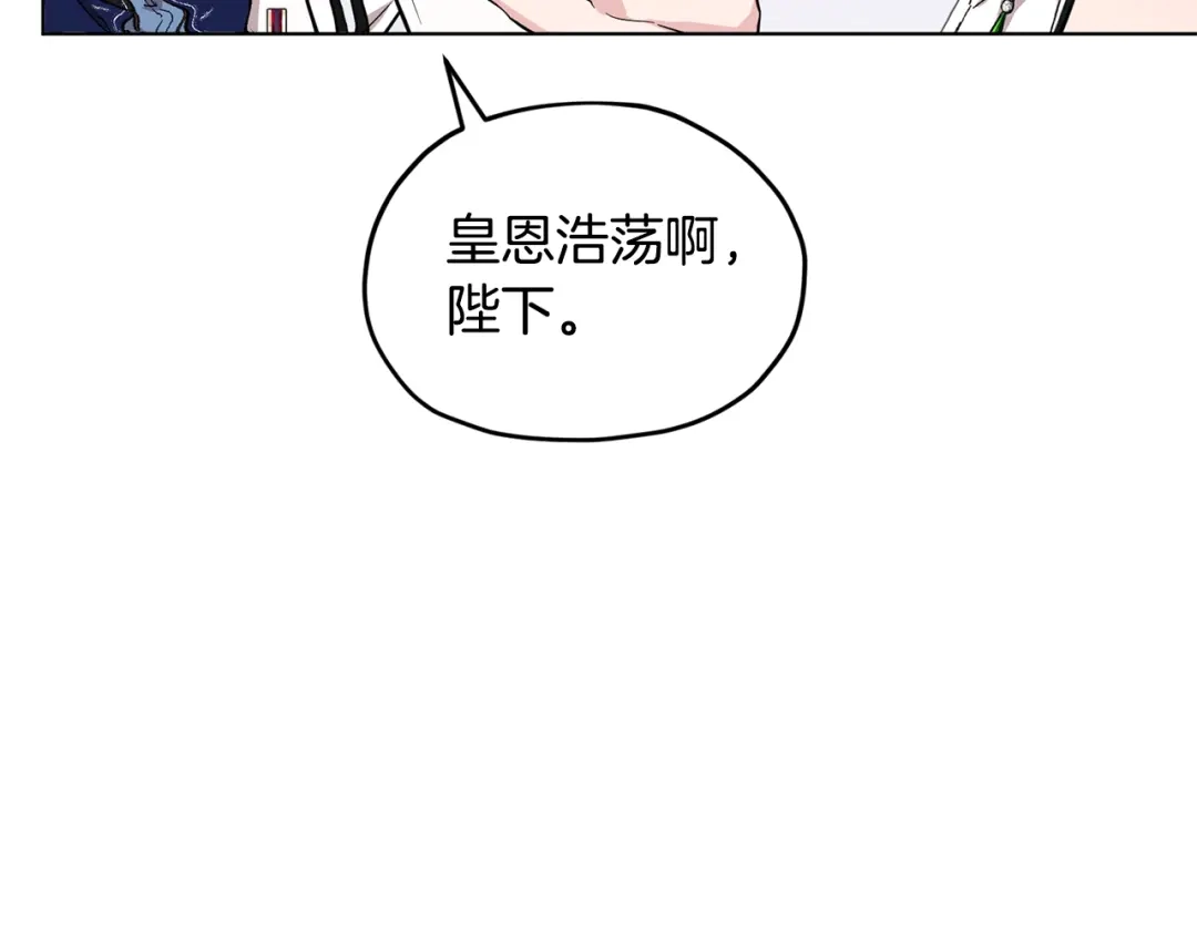 《精灵王女要跑路》第97话 真身是龙族 第143页
