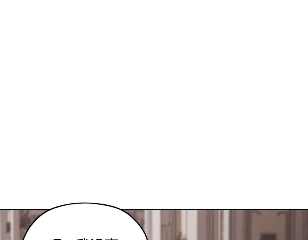 《精灵王女要跑路》第97话 真身是龙族 第149页