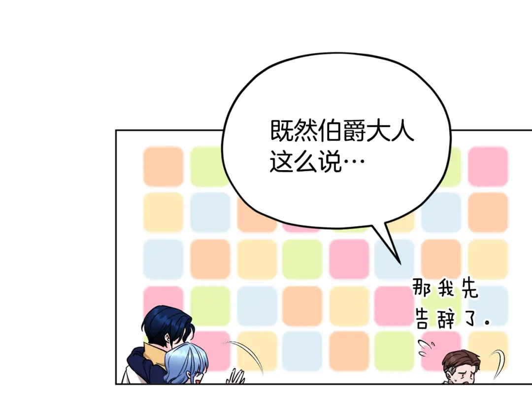 《精灵王女要跑路》第97话 真身是龙族 第159页