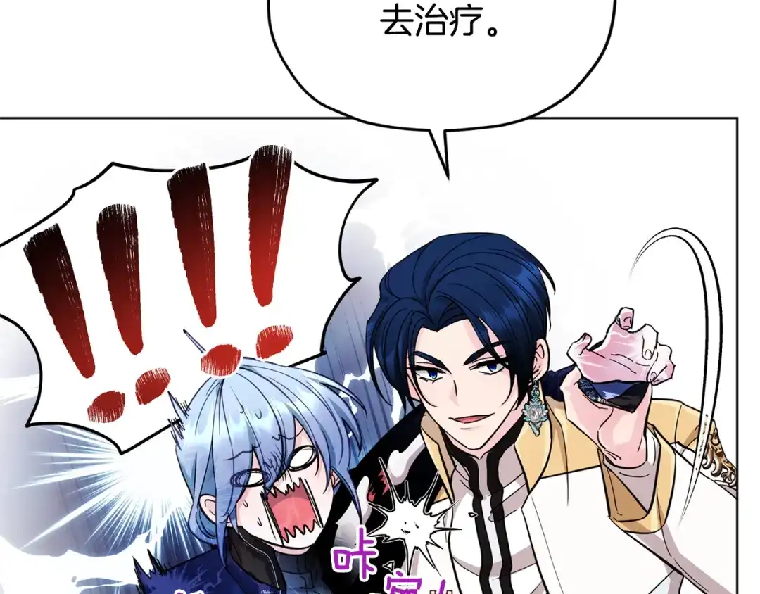 《精灵王女要跑路》第97话 真身是龙族 第139页